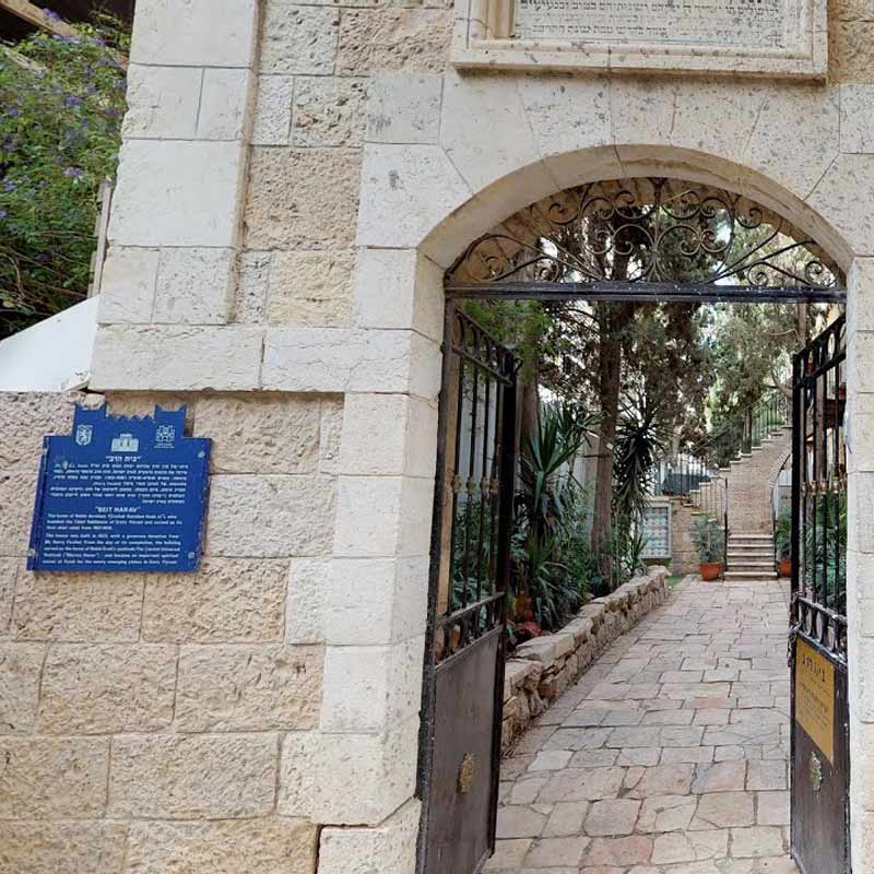 בית הרב קוק